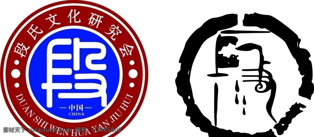 段氏图腾 段氏文化研究 段姓 段字 段字标志 段氏logo 段字logo logo设计