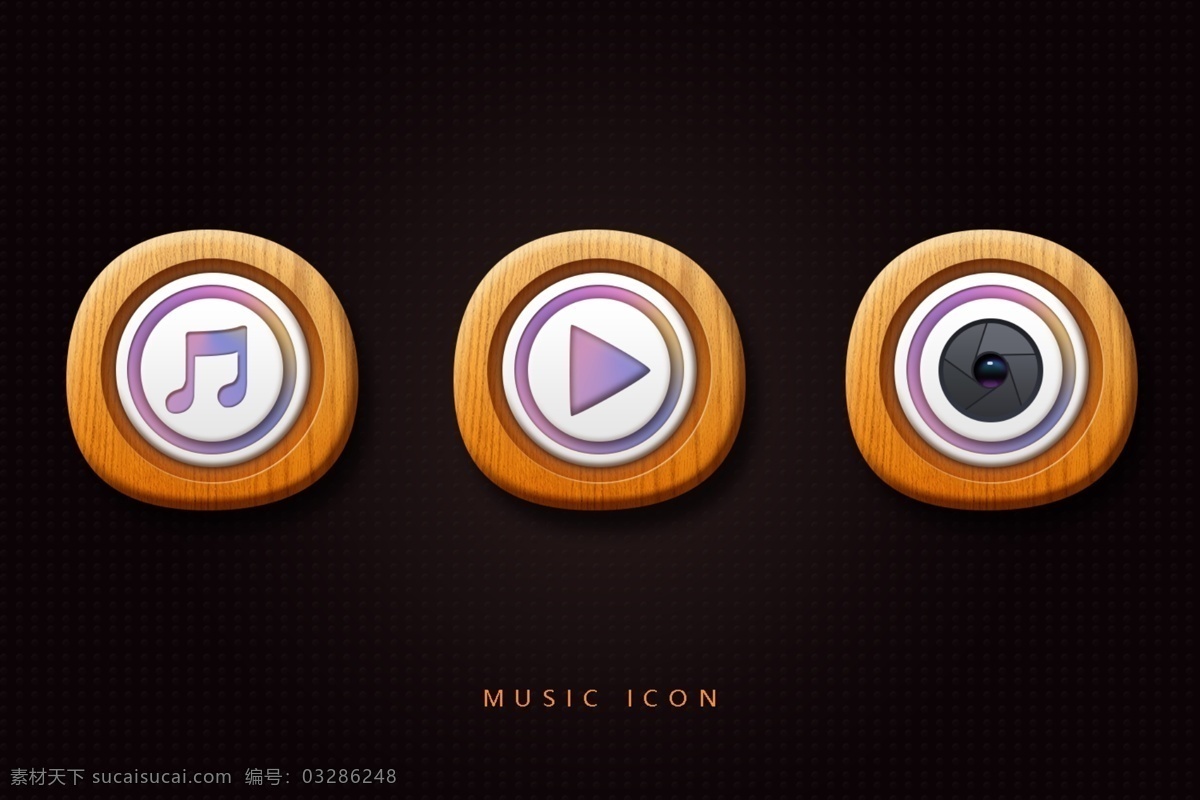 itunes 图标 木制图标 木纹 质感 音乐图标 音乐icon icon 音乐 app图标 手机图标 标志图标 其他图标 web 界面设计 图标按钮