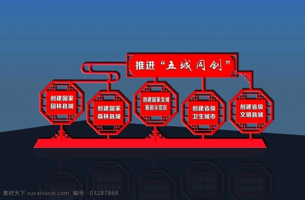 异形雕塑 价值观 核心价值观 雕塑 景观 路牌 讲文明树新风