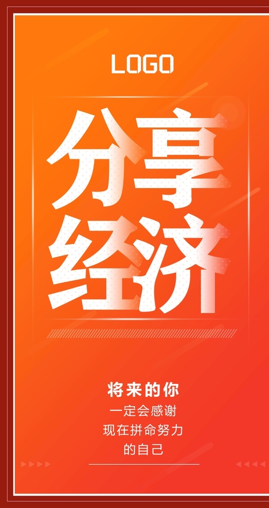 招商海报 朋友圈海报 激励海报 加入我们 营销 招商 招募 代理招募 创业 产品 创业海报 微商招商 手机海报 海报