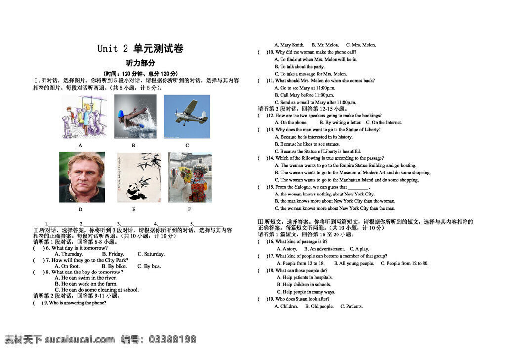 九 年级 综合 英语 unit i used to be afraid of the dark 单元 测试 答案 p3 试题试卷