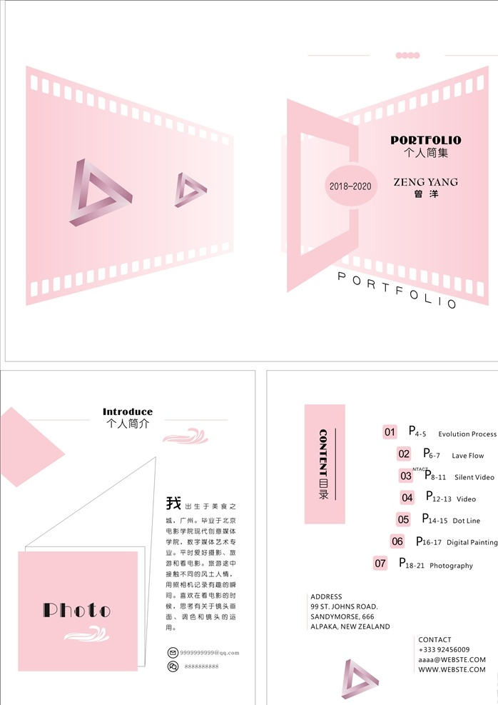 个人集 个人 作品集 教育 画册 封面 画册封面 册子 册子封面 教育画册 个人封面 画册设计 生活用品 生活百科