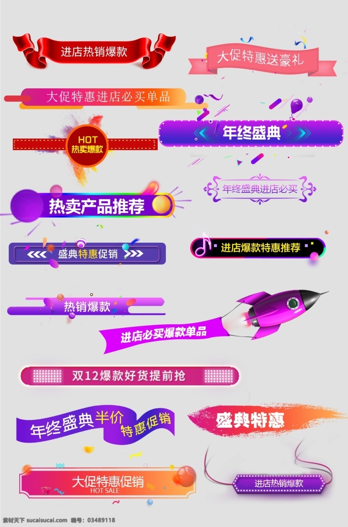 淘宝标签 宝标签 网店促销 淘宝元素 促销 按钮 标志 标识 icons 网店促销标签 网店装修 淘宝装修模板 网店装修模板 矢量五彩渐变 渐变促销标签 时尚标签 淘宝素材 淘宝界面设计 淘宝促销标签 促销标签 标签 网络标签 电商标签 新品上市 全场包邮 特价标签 异形标签