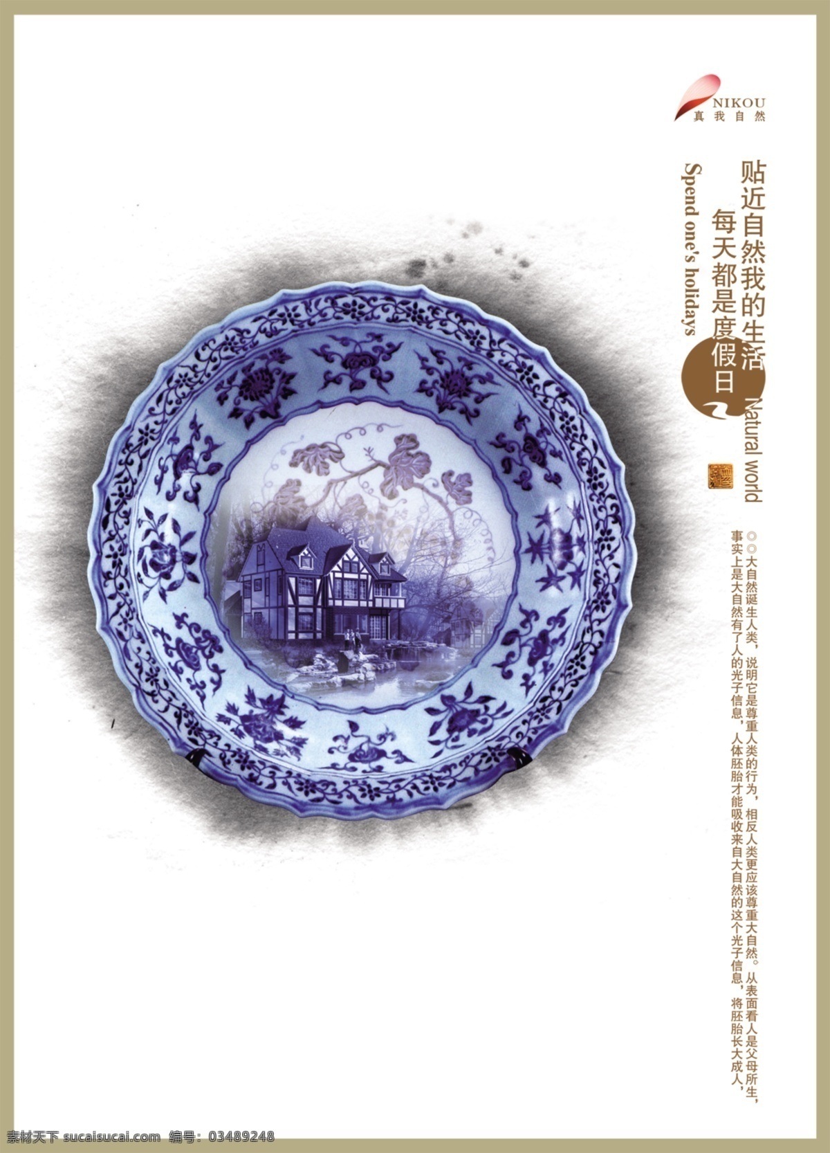 青花瓷 房地产 模版 psd模版 psd素材 瓷器 地产 源文件库 psd源文件