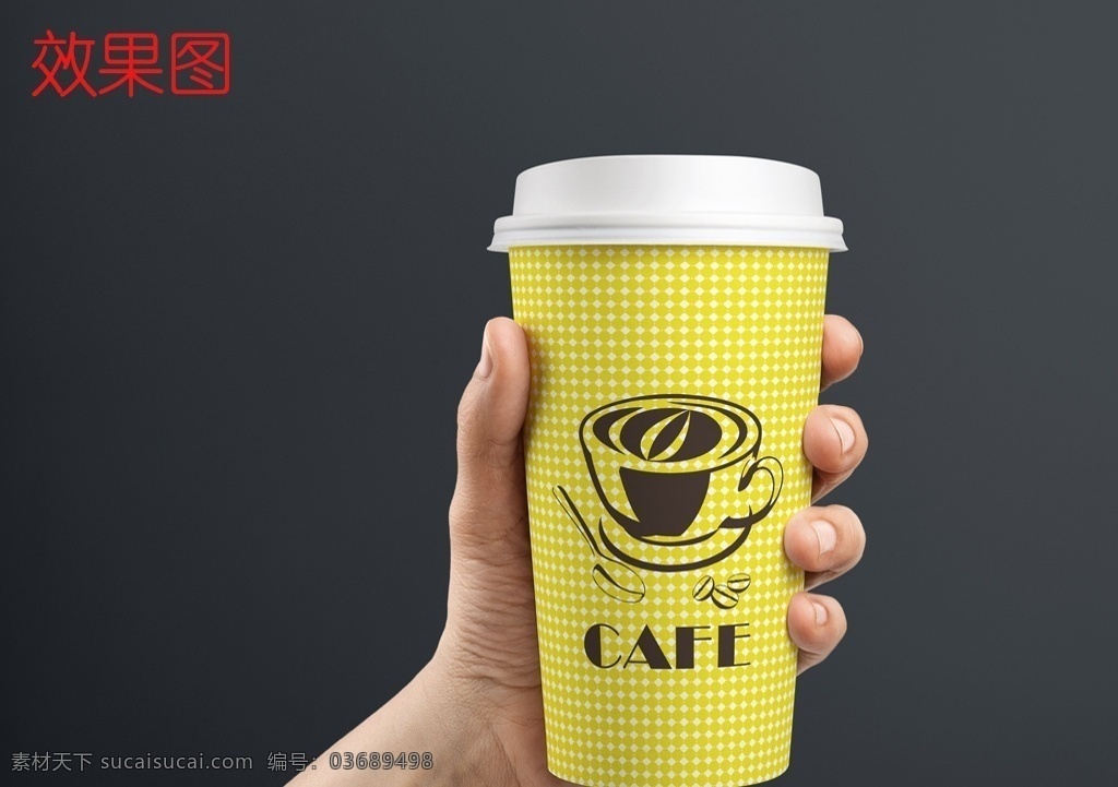 手 饮料杯 奶茶 杯 logo 标志 奶茶杯 纸杯 黄色 样机 智能对象 纸杯样机 psd源文件