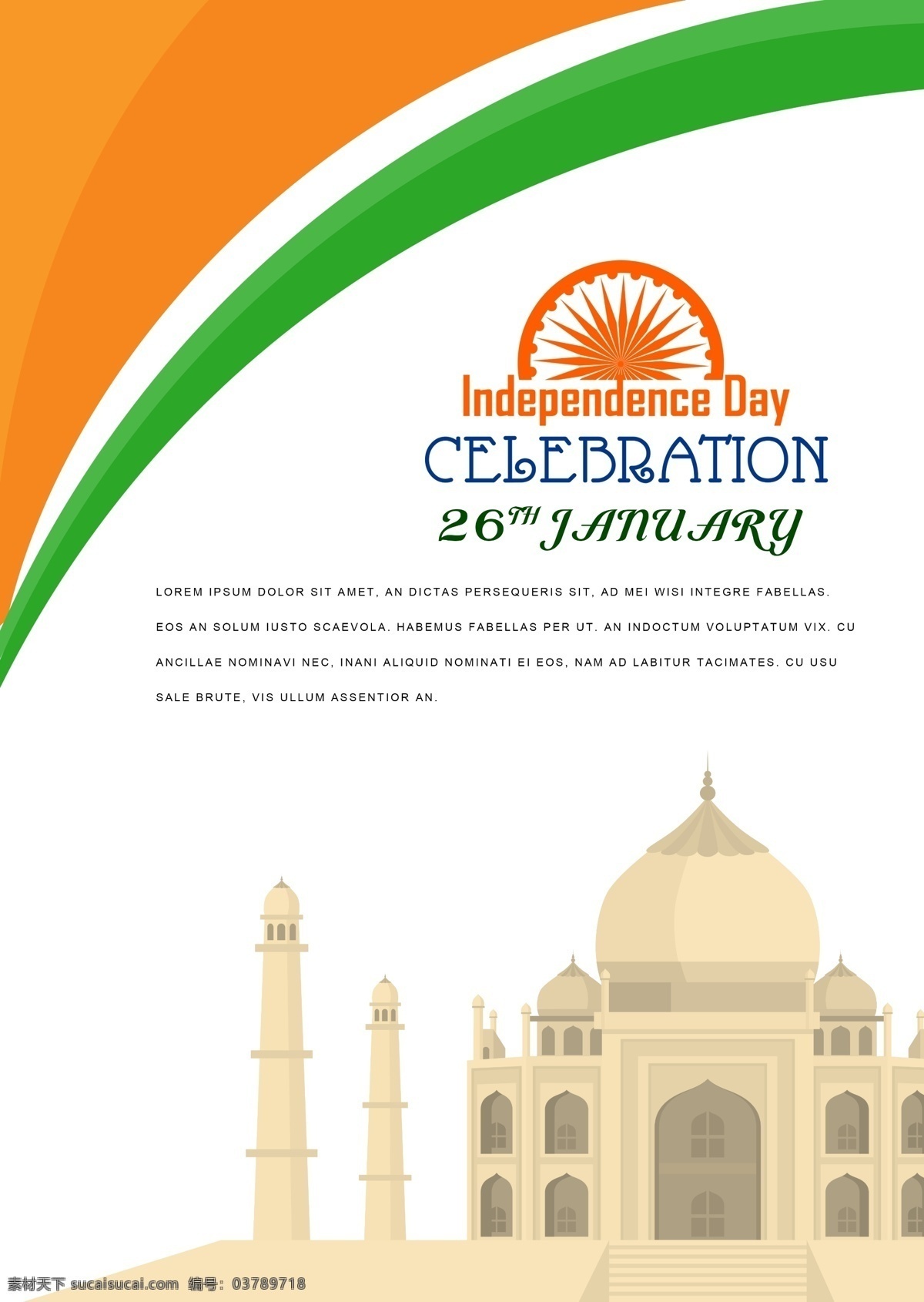 印度共和国 日 庆祝活动 简单 水彩 海报 印度共和国日 庆典 庆祝 1月26日 轮标志 寺庙