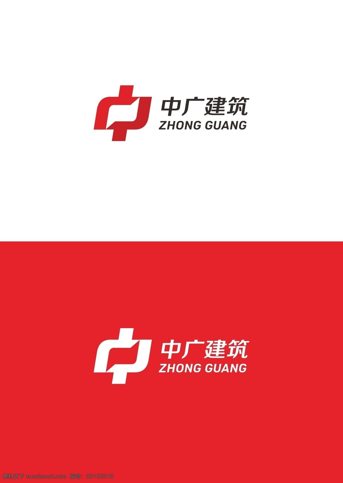 中广建筑 logo 标志设计 logo设计 房产logo 建筑logo 矢量logo 红色