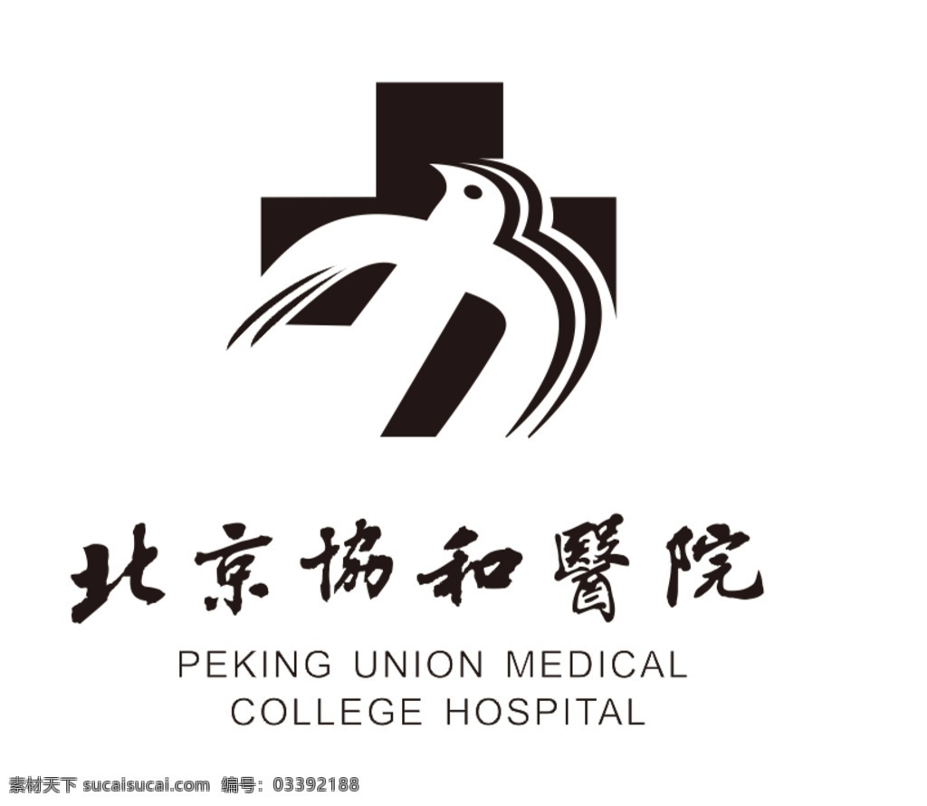 北京协和医院 logo 矢量图片 北京协和 协和 协和医院 协和logo