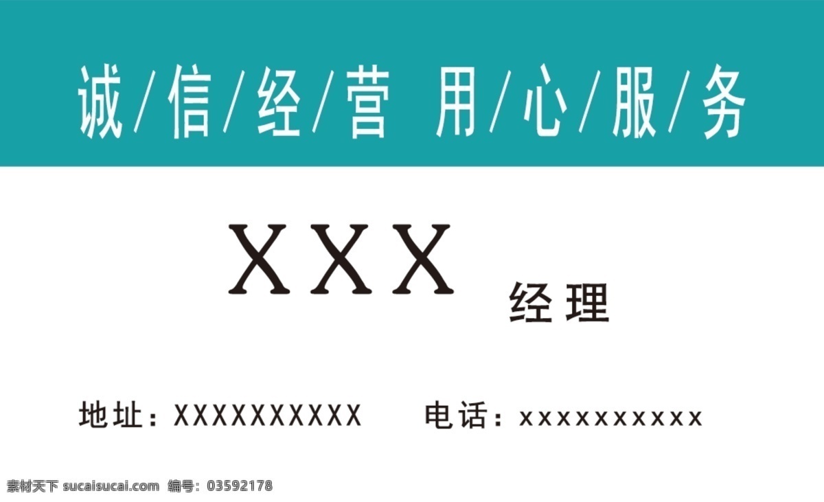 电器 维修 名片 分层 电器维修 反正 可改动 名片卡 其他名片