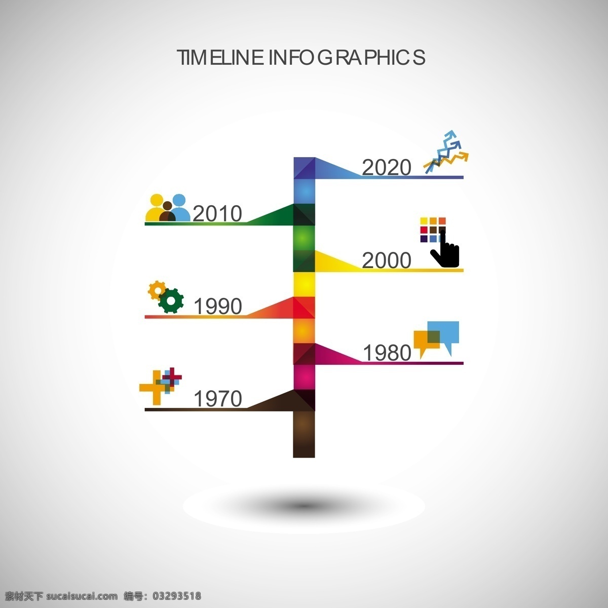 丰富多彩 时间 轴 图表 业务 模板 线 时间线 图形 色彩 信息 信息图形 商业图表 图表模板 年表 白色