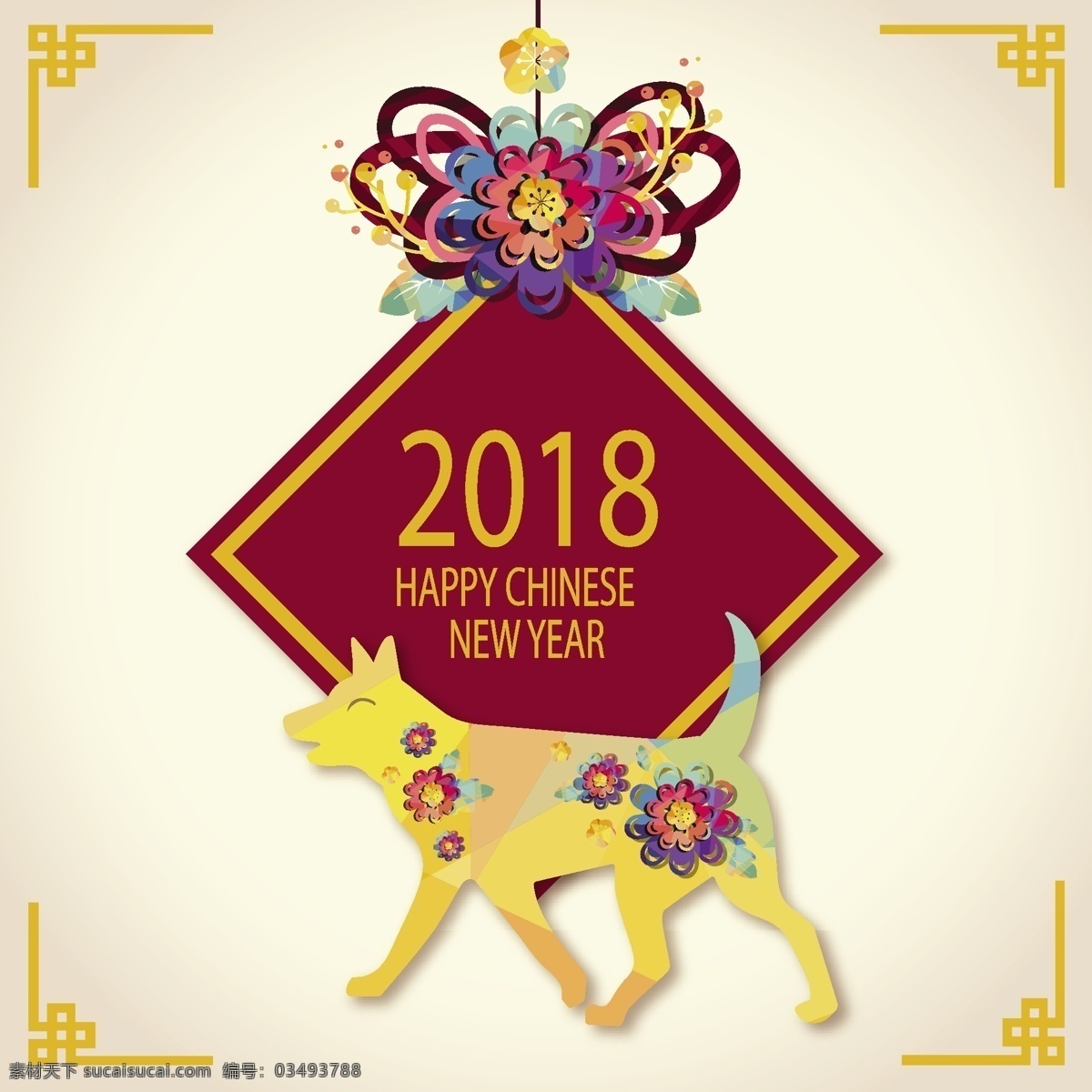 彩色 中国 新年 2018 狗年 海报 花卉 节日素材 数字 文字 喜庆 新年海报 新年素材