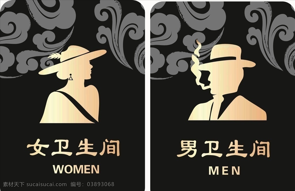 男卫生间 女卫生间 标牌 指示