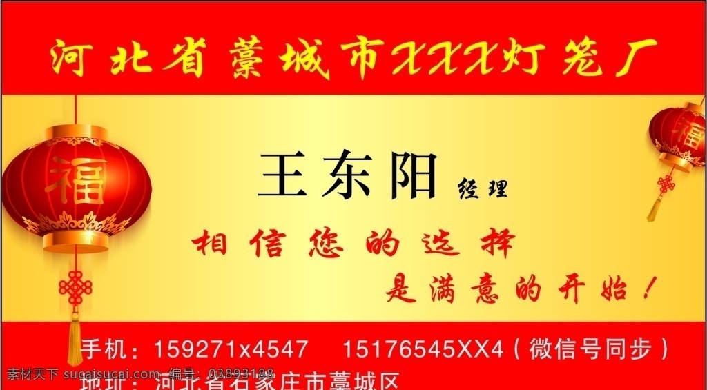 灯笼名片 灯笼 名片 宫灯厂 宫灯名片 名片卡片