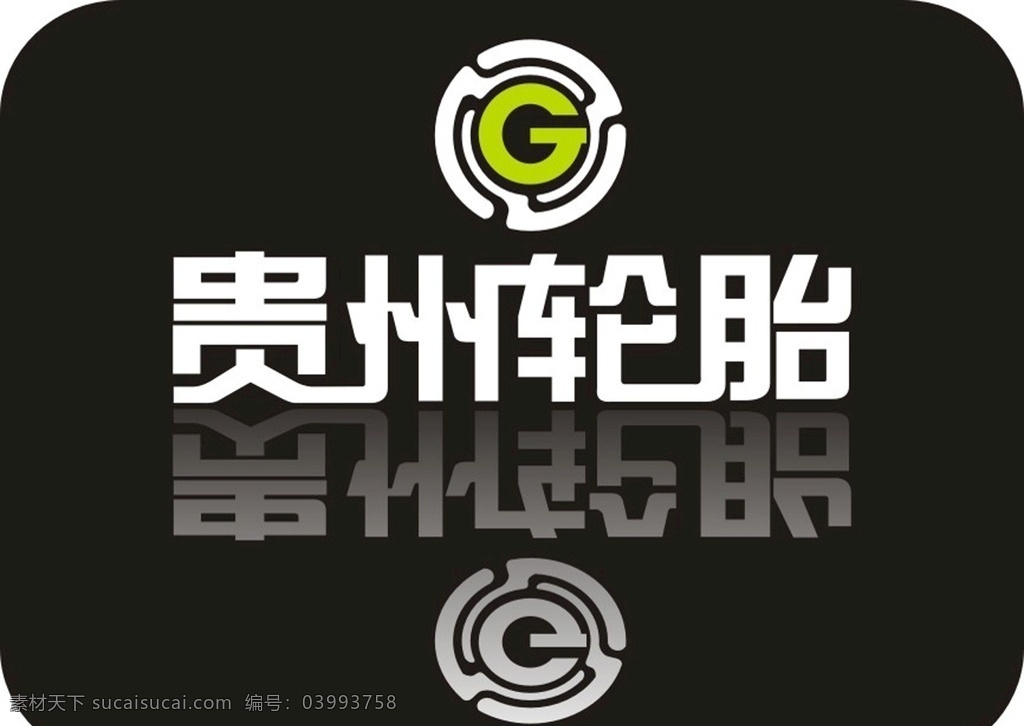 贵州轮胎 贵州 轮胎 品牌logo 矢量图 标志图标 企业 logo 标志