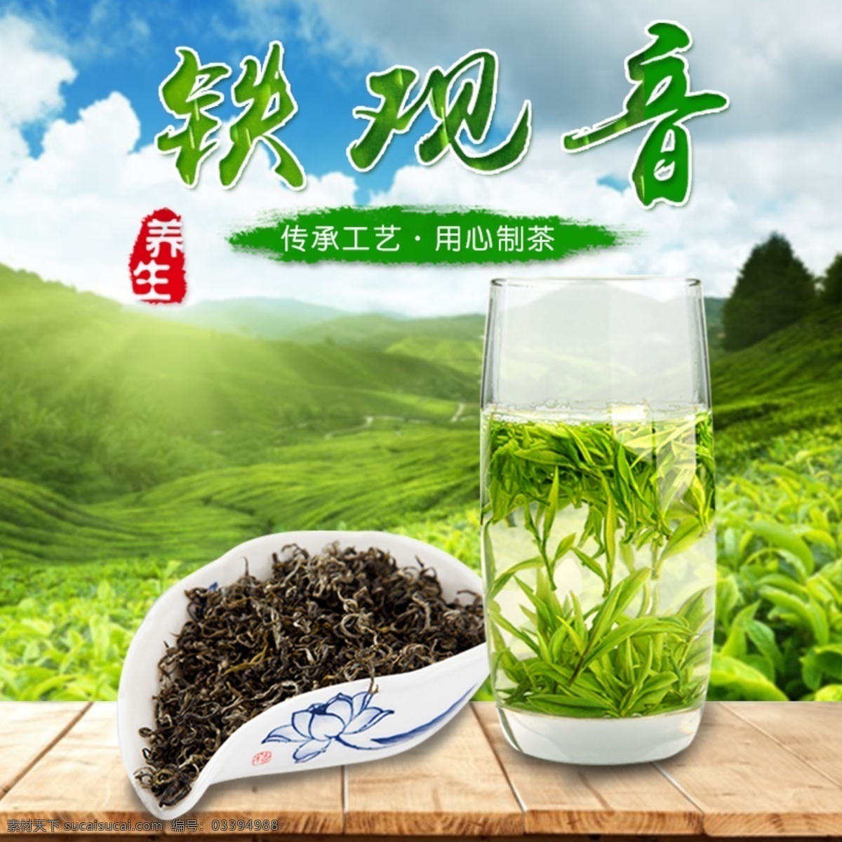 春茶新茶 新茶上市 茶道 茶文化 采茶 制茶 茶园 茶山 茶韵 茶工艺 中国茶道 茶画册 茶展板 茶叶包装 茶文化广告 传统茶文化 禅茶 养生 品茶 功夫茶 绿茶 红茶 龙井茶 铁观音 普洱茶 大红袍 碧螺春 毛尖 茶海报 茶 高山茶 陈年普洱 春茶 好茶