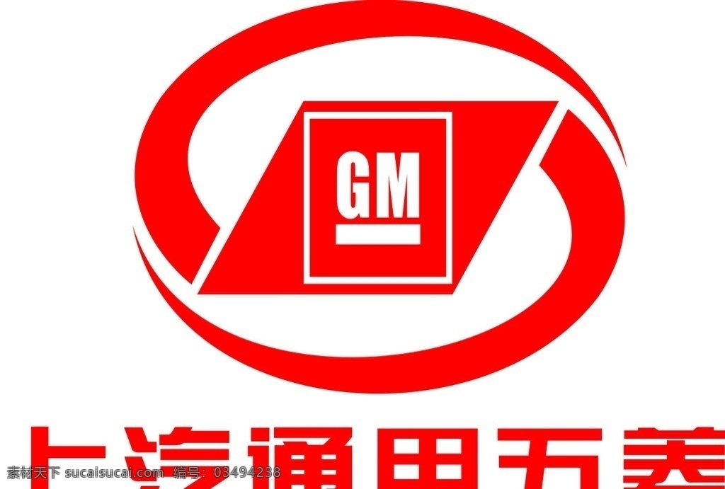 上汽 通用 五菱 标志 logo