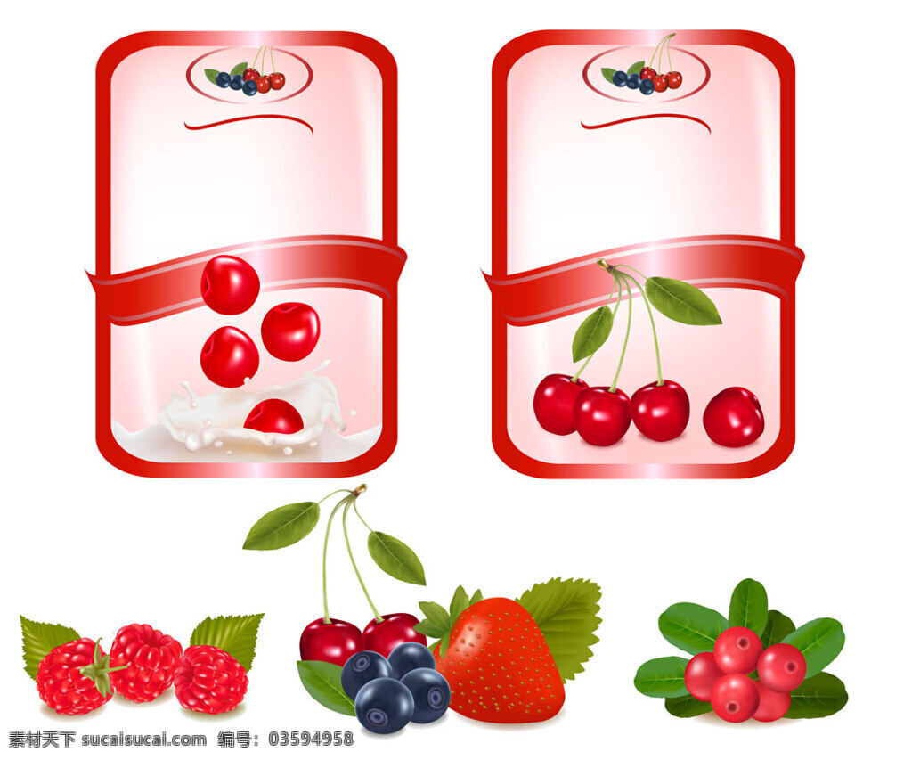 浆果果汁标签 彩色标签 促销标签 打折标签 分类标签 品质标签 创意标签 产品标签 设计素材 矢量 浆果标签 水果标签 草莓 樱桃