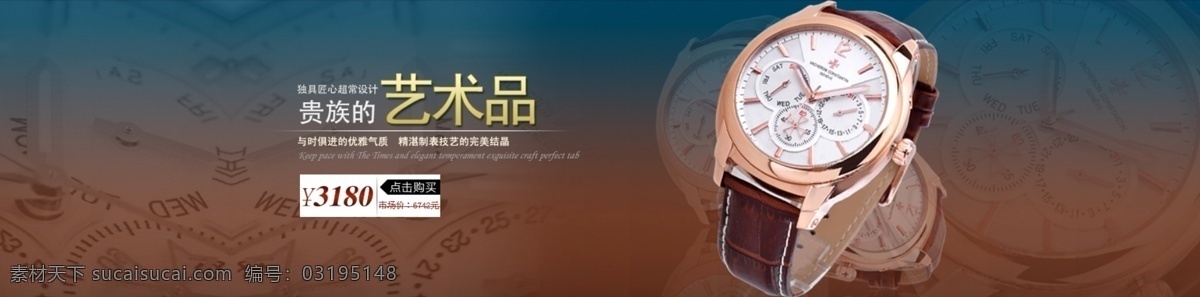 时间 江 诗 丹顿 手表 贵族的艺术品 与时俱进 优雅 气质 淘宝素材 其他淘宝素材