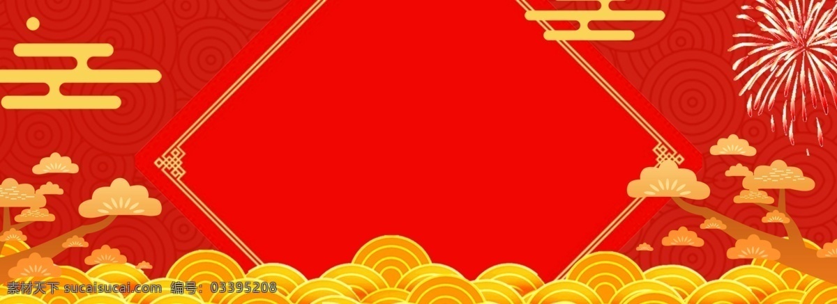 新年 年货 节 红色 大气 海报 背景 春节 新春 祥云 烟花 年货节 年货盛典 天猫年货节 抢年货
