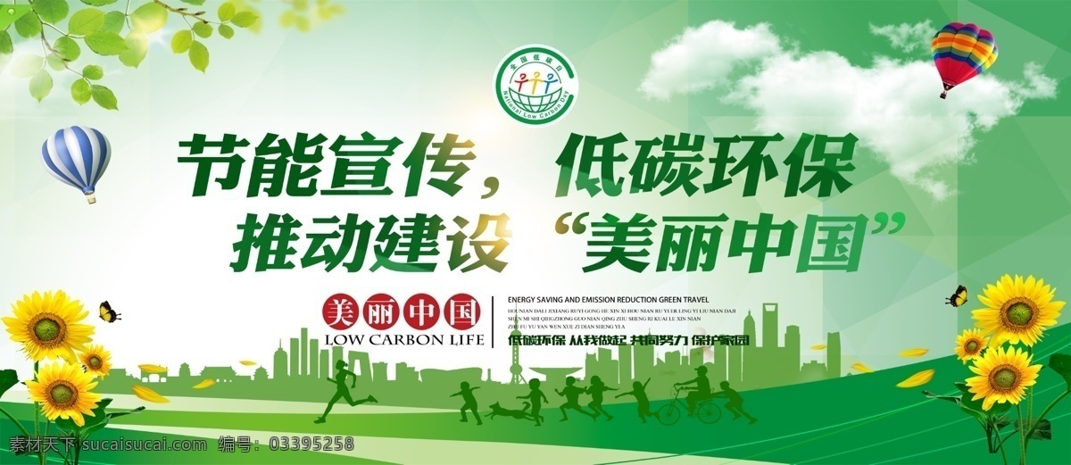 安全生产月 2020年 全国安全月 绿色 版面 节能 环境 分层