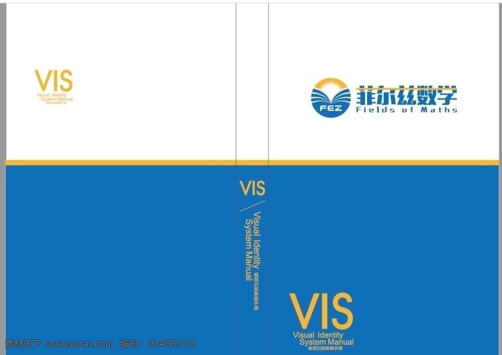 菲尔兹 教育 培训 数学 vi 视觉识别 系统 vi设计 pdf