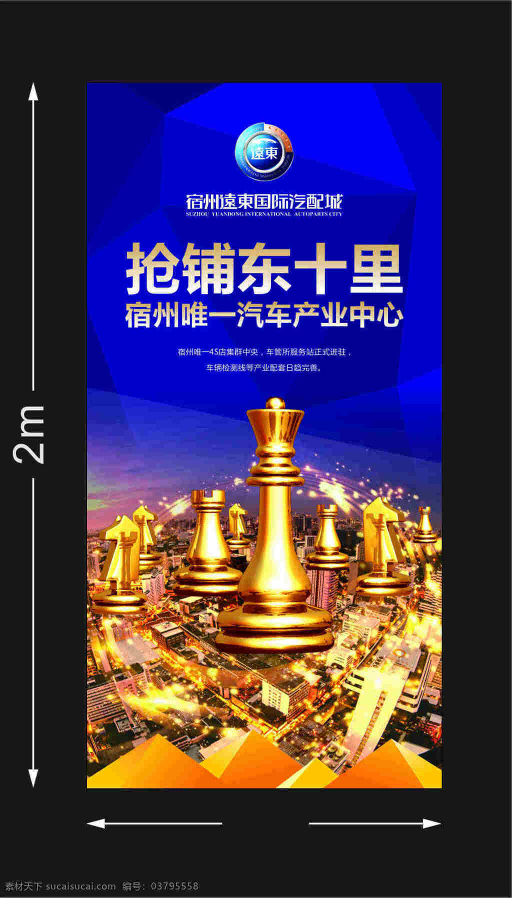 汽车 后 市场 热 铺 展架 汽车后市场 热铺 金融 理财 规划 商务 大气 高端 墙体广告 易拉宝 黑色