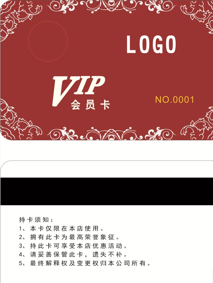 花纹会员卡 花纹卡 贵宾卡 会员 会员卡 vip卡 vip vip模板 vip会员卡 高档会 员卡 尊贵会员卡 尊贵vip 会员金卡 尊贵会员 充值卡 储存卡 高端卡 贵宾会员 钻石卡 金卡 vip卡模板 贵宾会员卡 创意会员卡 高档贵宾卡 酒店会员卡 会员卡设计 美容会员卡 名片卡片