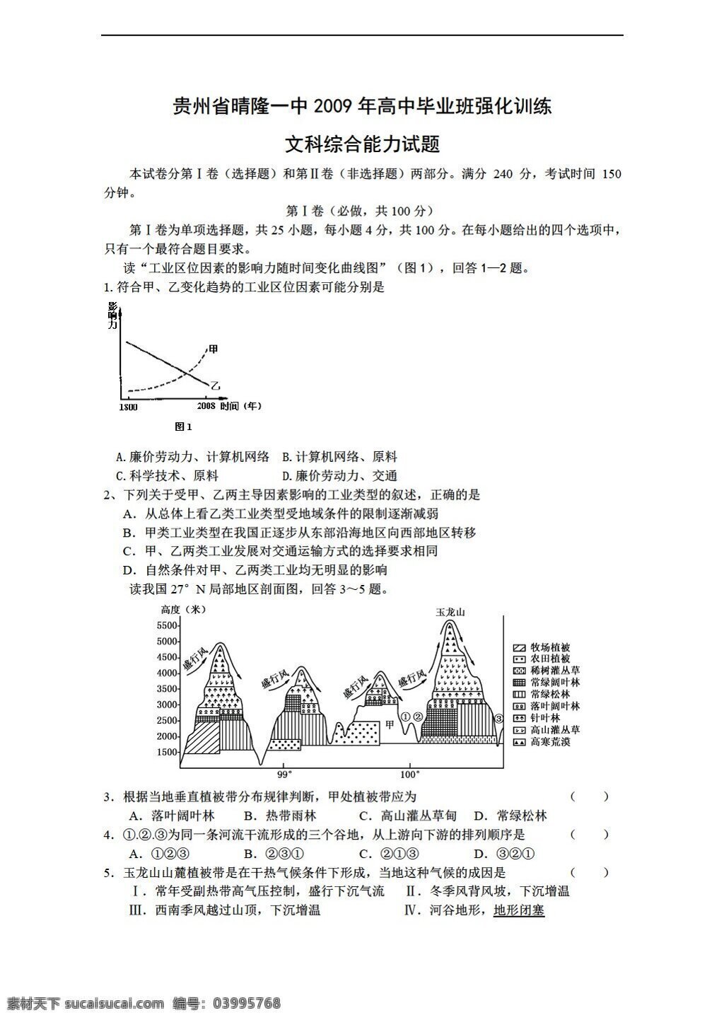 数学 人教 新 课 标 b 版 均值 不等式 教案 必修 必修5