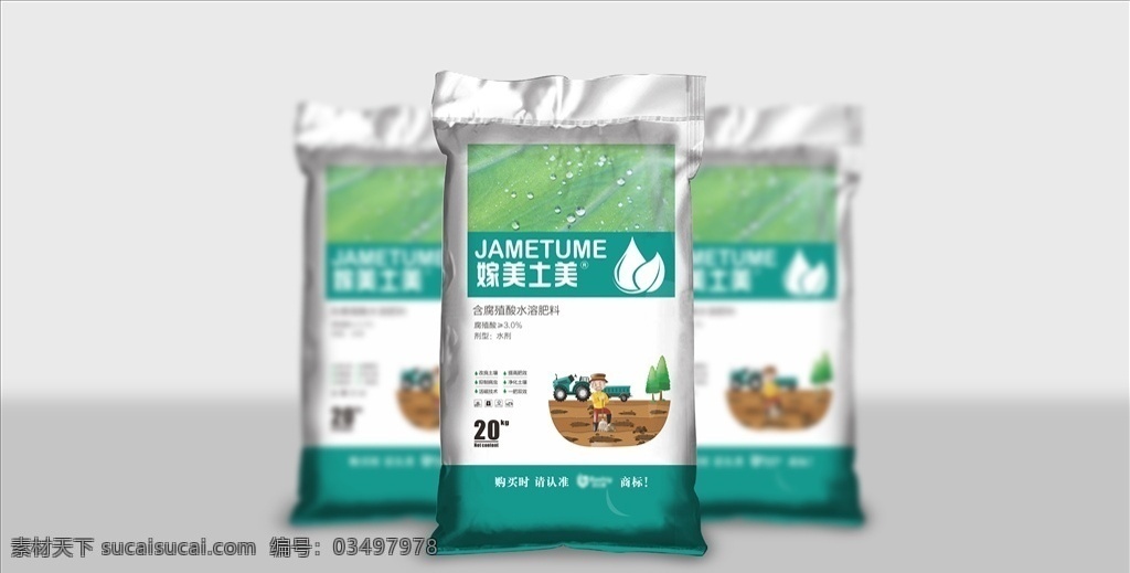 肥料袋子 化肥袋子 农化包装 肥料包装 包装袋 农资农化 包装设计