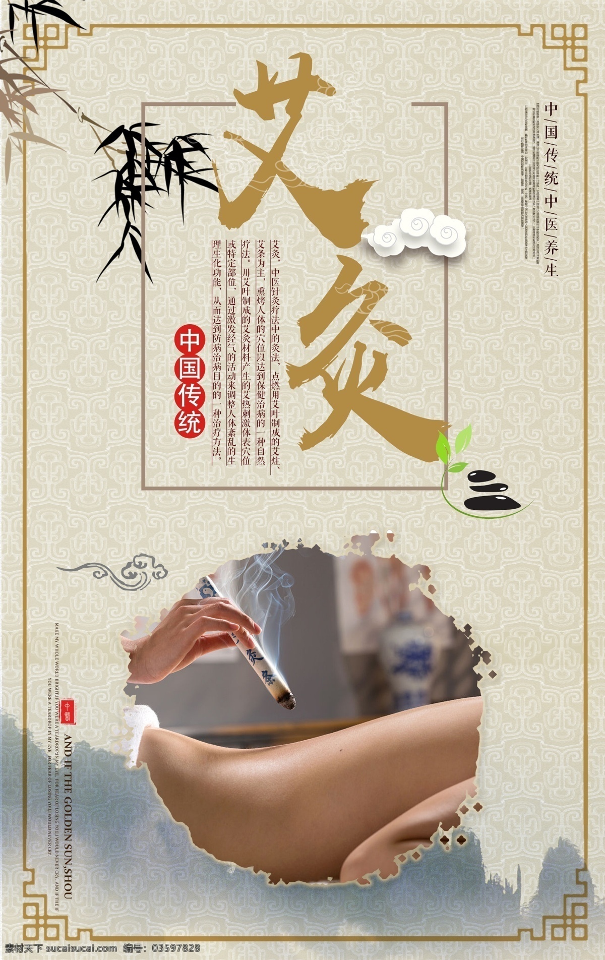 艾灸刮痧拔罐 火疗 刮痧 按摩 中药熏蒸 减肥 熏蒸 拔罐 中医理疗 刮痧推拿 刮痧拔罐 刮痧背景 刮痧文化 传统刮痧 中医养生 针灸 艾灸 理疗 养生文化 刮痧展板 美容 排毒 通络 化瘀 火罐 小针刀疗法 拍打疗法 挑疳积法 放血 中医文化 四季养生 小针刀 推拿 中医背景 中医 仿古背景 文化展板 贴敷