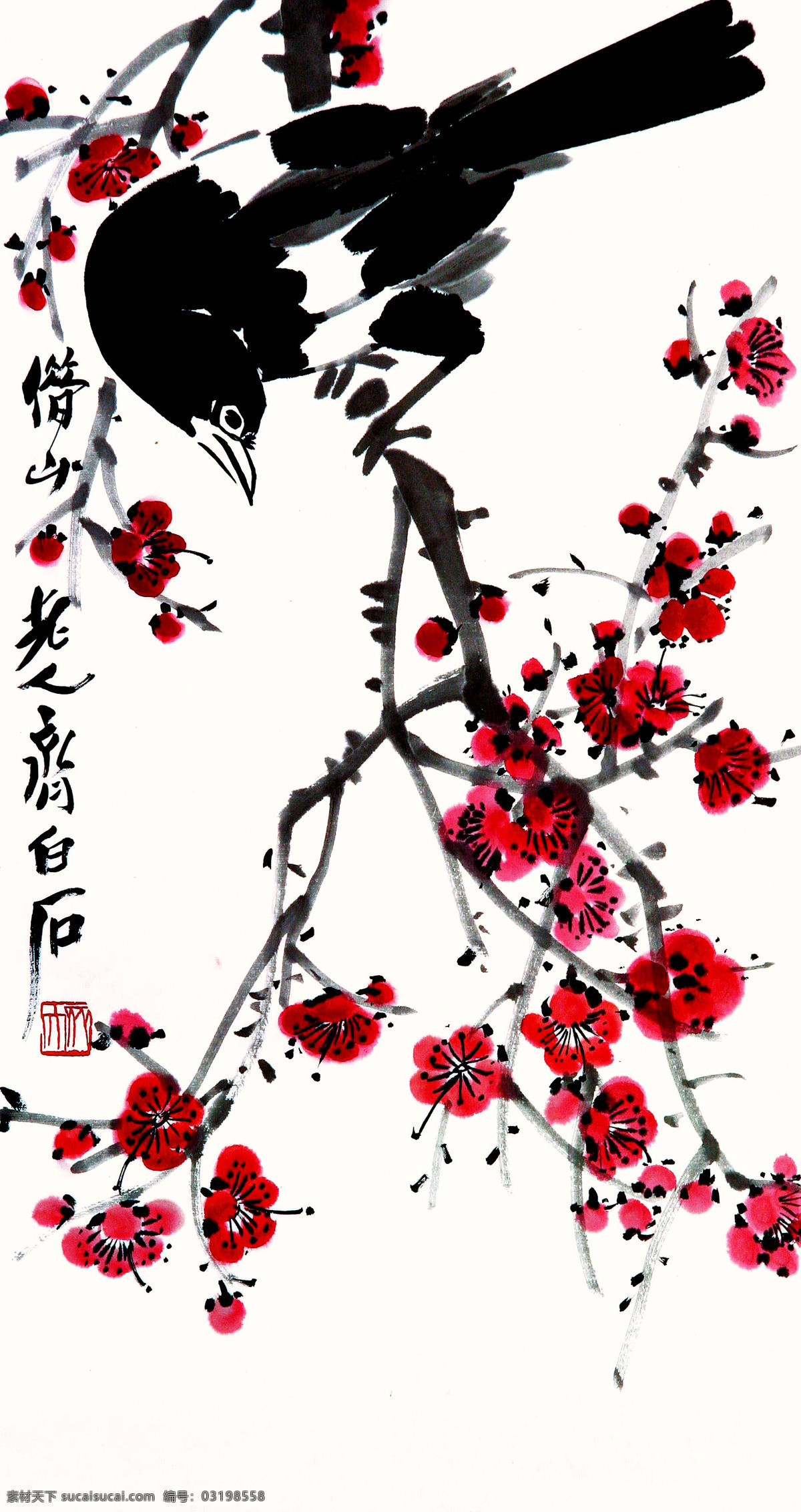 彩墨画 工笔画 国画艺术 红梅 绘画 绘画书法 梅花 梅鹊图 中国画 植物 喜鹊 书法 印章 国画集31 文化艺术 装饰素材 雕刻 图案