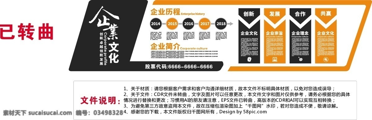 文化墙 背景墙 造型墙 企业文化墙 学校文化墙 社区文化墙 党建文化墙 公司文化墙 标语 廉政文化墙 优雅文化墙 文化墙建设 校园文化墙 卡通文化墙 幼儿园文化墙 小学文化墙 中学文化墙 文化墙画 文化墙设计 文化墙背景 广告海报 校园文化 励志 励志文化 文化艺术