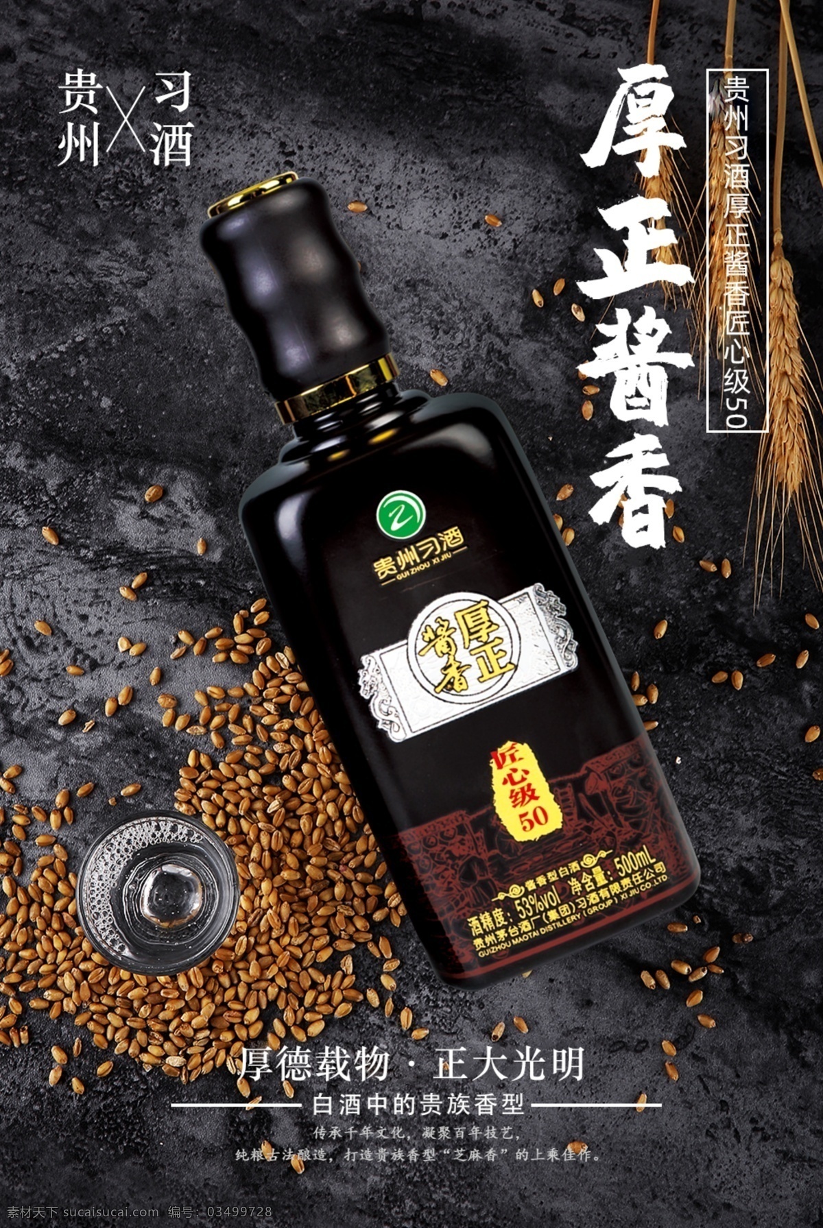 白酒促销海报 白酒设计 白酒红酒展板 白酒促销 酒海报 高端白酒