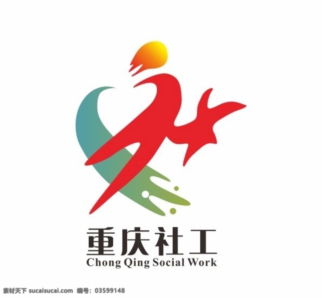 重庆社工 社工 自愿者 标志 综合 服务 中心 logo设计
