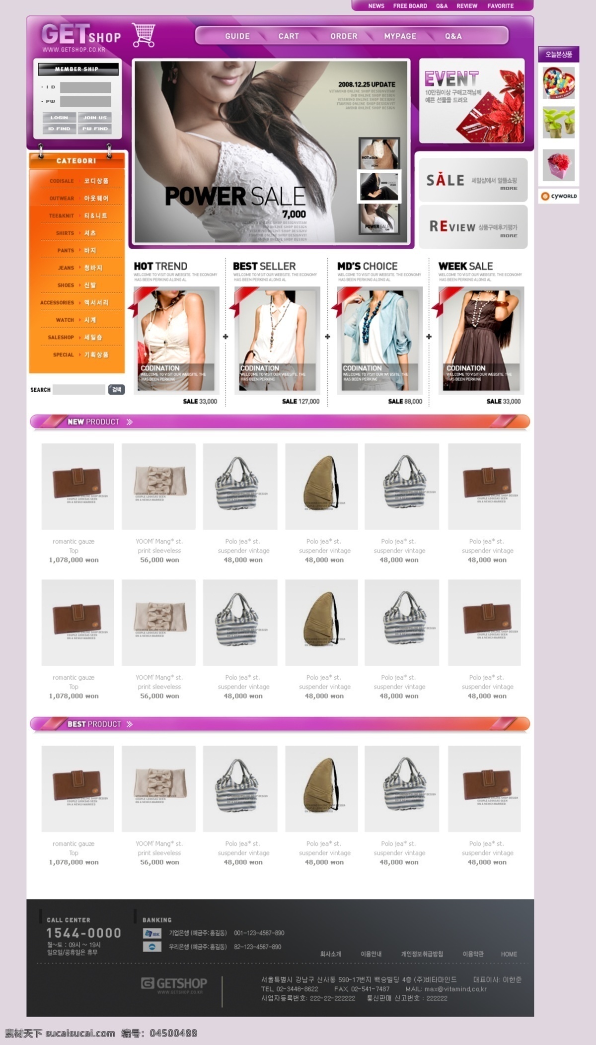 紫色 优雅 女包 商城 网页模板 紫色色调 韩国风格 白色