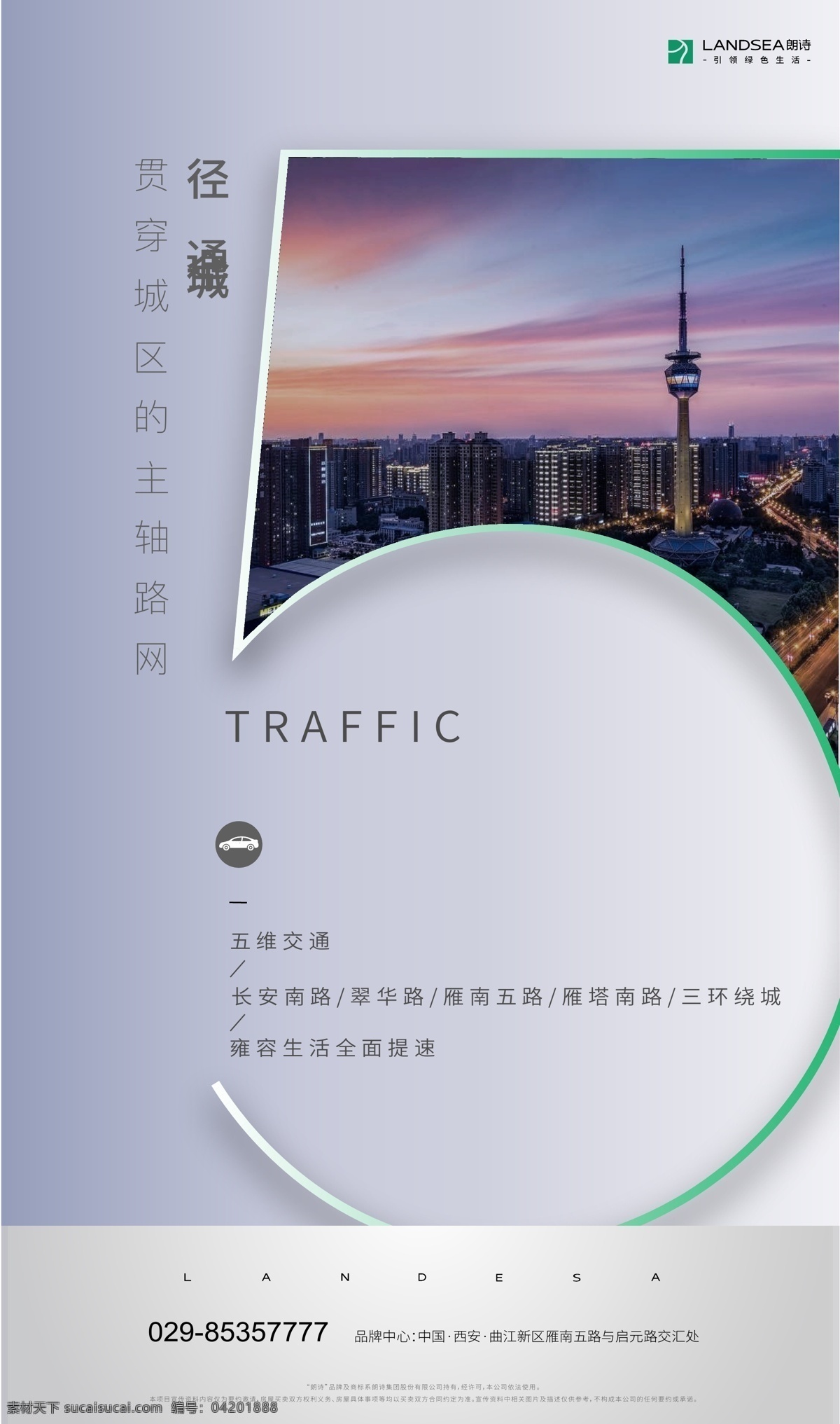 系列图 倒计时 交通 道路 地产 微信单图 海报 宣传图 质感 渐变 灰色 银色 背景 质感背景