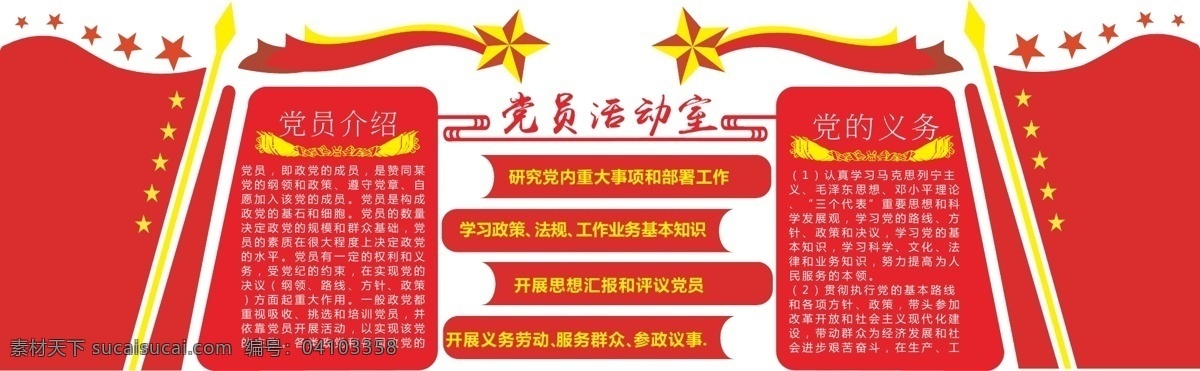 党建文化墙 党建文化 华表 党建异形 社会主义 核心价值观 价值观 中国梦 我的梦 我的价值观 卡通 图说价值观 文化墙 文化展板 文化海报 教育海报 校园海报 四个自信 社会价值观 党建 党建海报 党建展板 design 室内广告设计