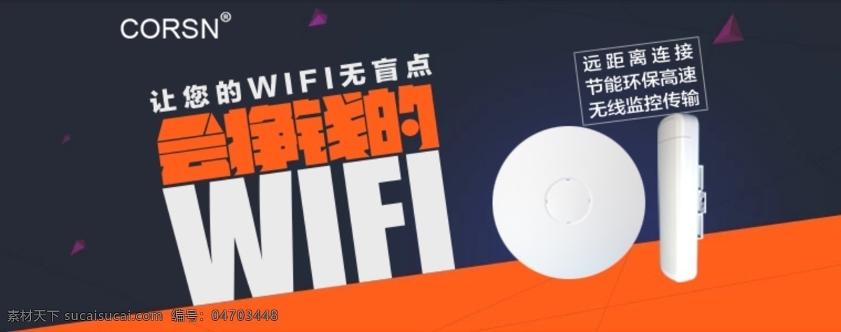 原创 海报 原创海报 原创淘宝海报 会 挣钱 wifi 淘宝 源文件 淘宝海报 黑色