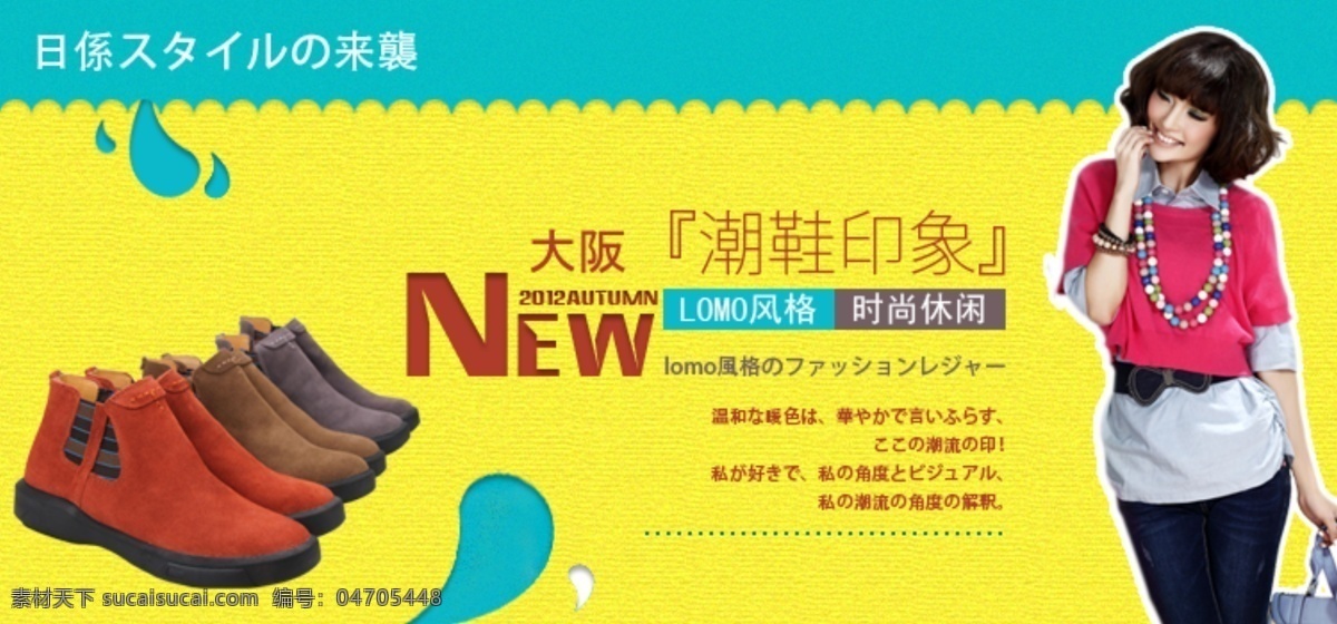 广告 黄色 卡片 美女 女鞋 日系 淘宝 淘宝宣传图 促销 图 鞋子 纹理 纸张 中文模版 网页模板 源文件