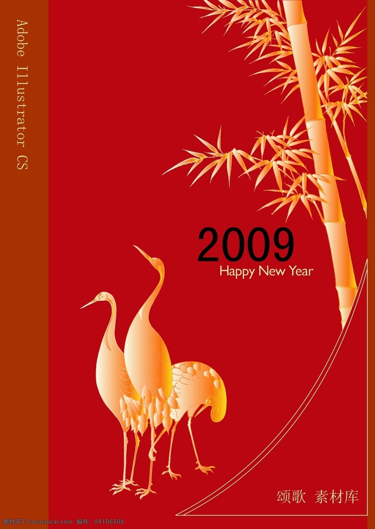 春节 封面 春节素材封面 2009 年 牛年 牛年2009 贺卡 节日素材 2015 新年 元旦 元宵