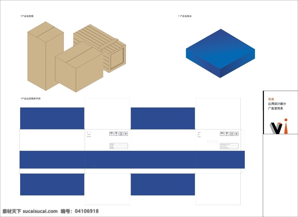 产品包装 vi标识 设计稿 矢量图