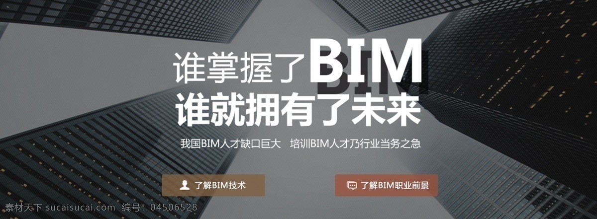 bimbanner 教育类 深色 banner 背景素材 高清下载 web 界面设计 中文模板