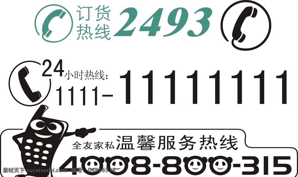 24小时热线 送货热线 图标 网页素材 手机 古老电话 座机 商标 矢量电话素材 矢量手机素材 座机电话 矢量 矢量素材 热线电话 电话轮廓图 矢量图 热线电话图标 矢量图标 图标电话 电话 红色 红色手机图标 电话图标 矢量电话 电话矢量图 小图标 电话标志 网页小图标 名片图标 矢量电话图标 图标素材