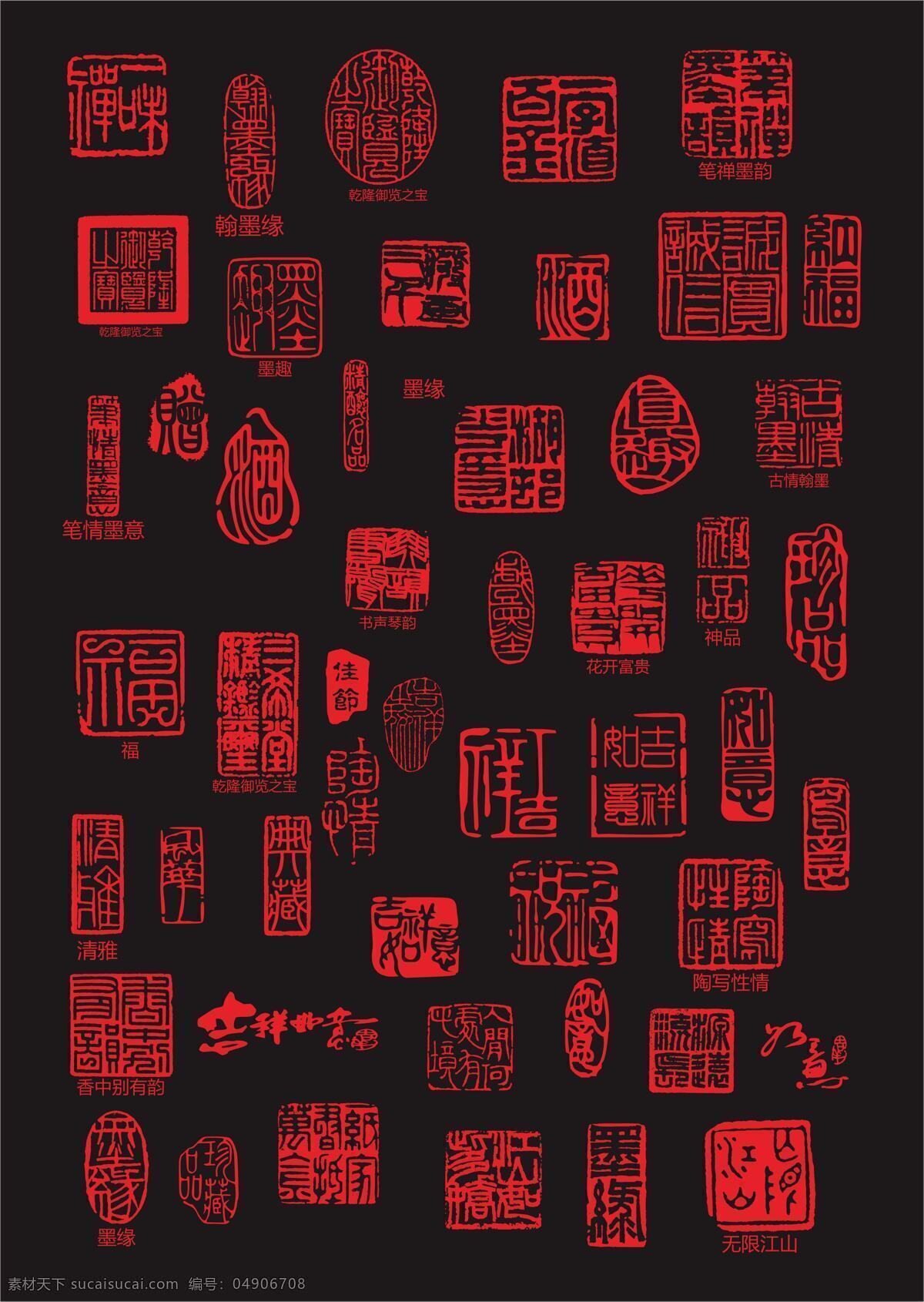 印章图章企业印章刻印素材图片下载-素材编号04906708-素材天下图库