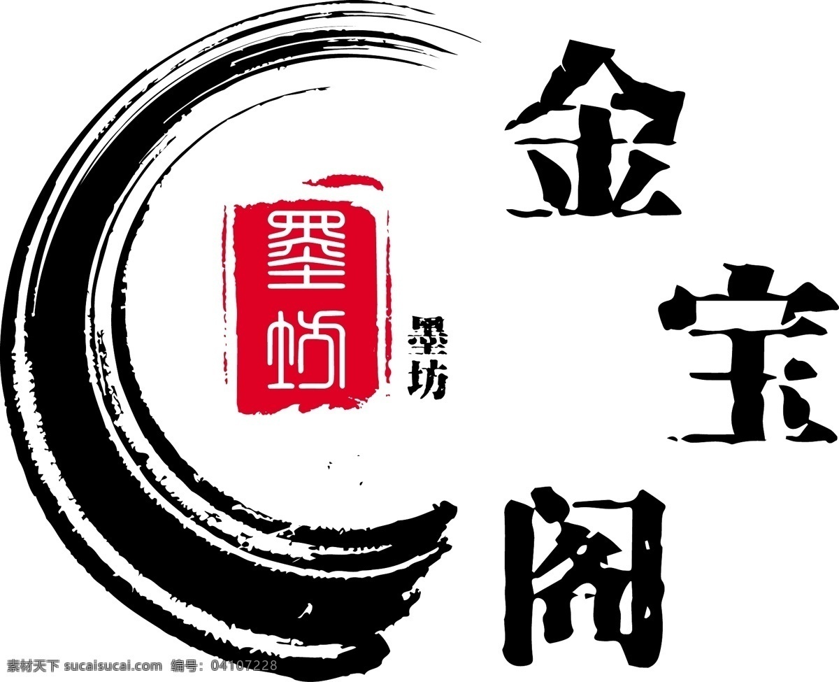 金宝阁墨坊 书法 店铺 logo 复古 用品 淘宝 logo设计 标志