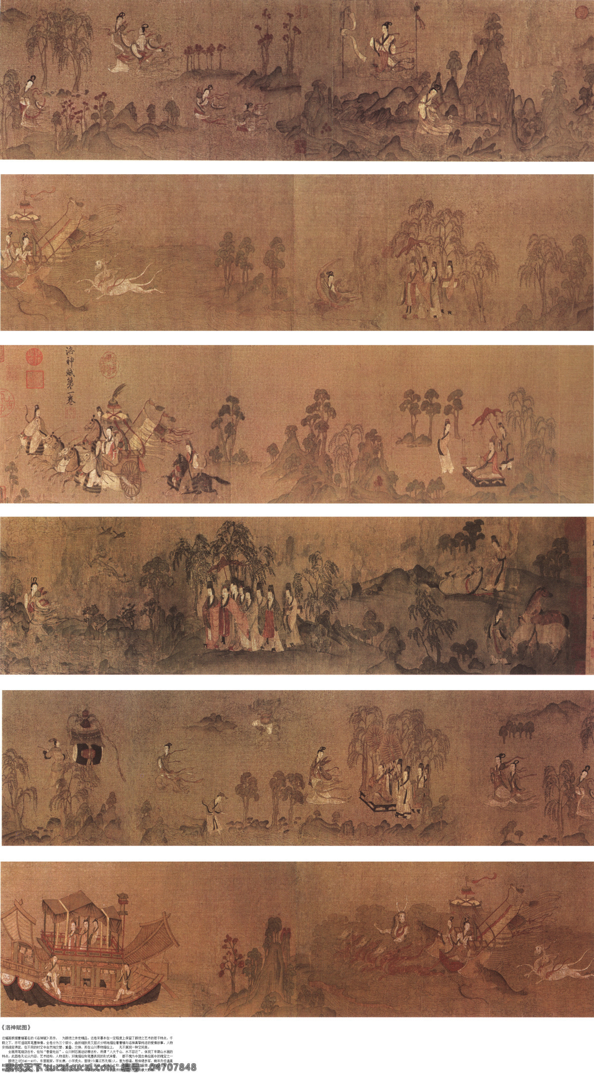 传世 古画 合成 画 卷 山水 洛神 传世古画 山川景物 名胜古画 文化艺术