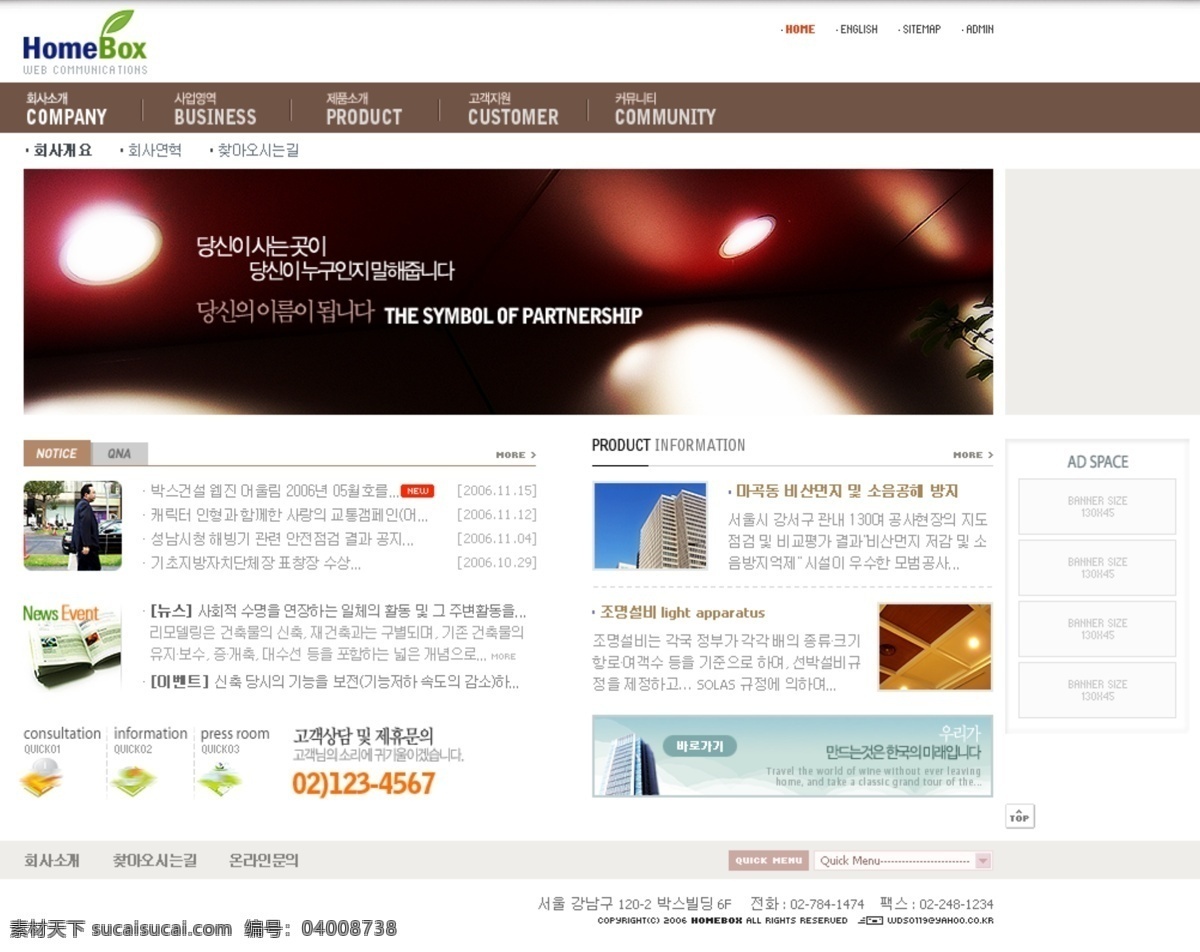 韩国公司 网站 模板 公司模板 韩国模板 界面设计 企业模板 商务模板 网页设计元素 网页素材 网页模板