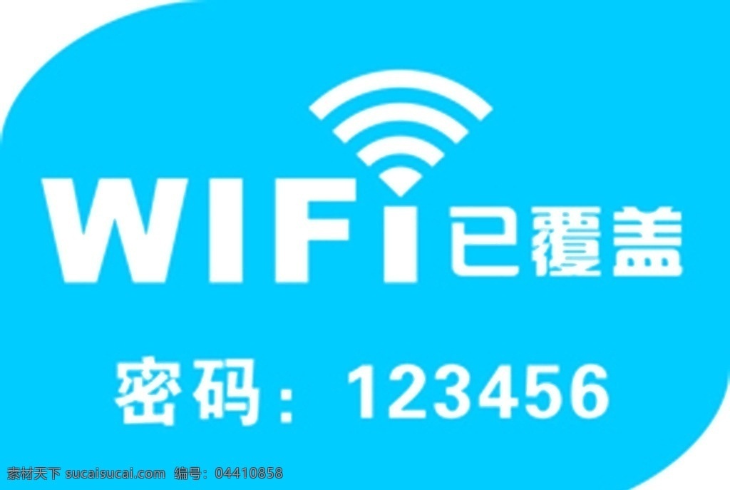 wifi 矢量图 信号 蓝色 设计图