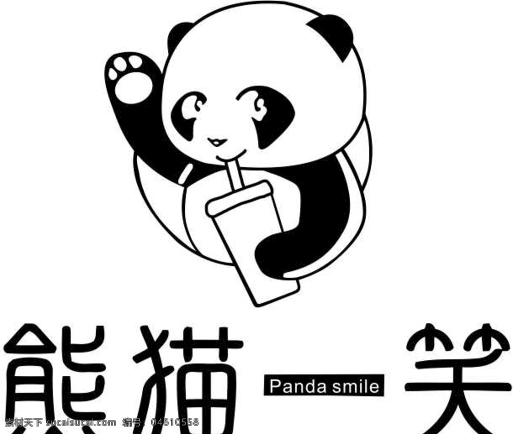 熊猫一笑图片 熊猫 logo设计 奶茶logo 奶茶杯