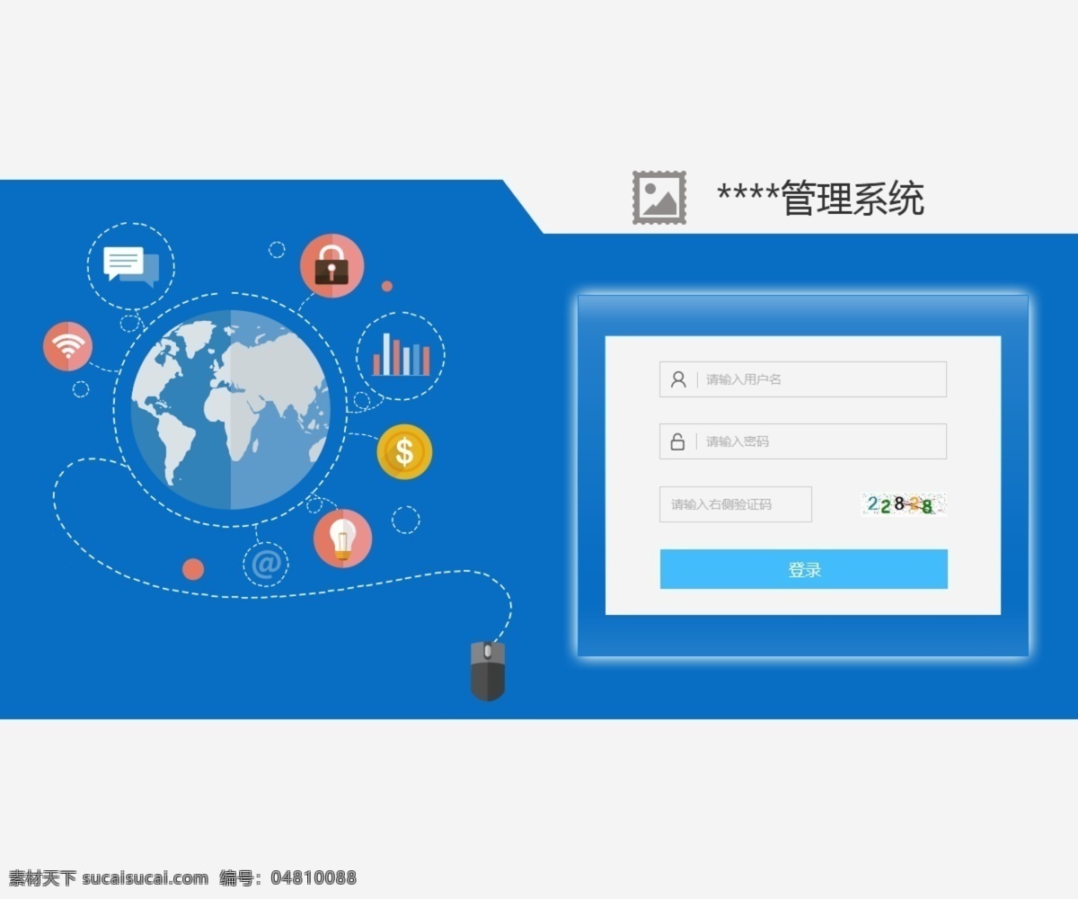 登录界面 科技 管理系统 登录 蓝色 鼠标